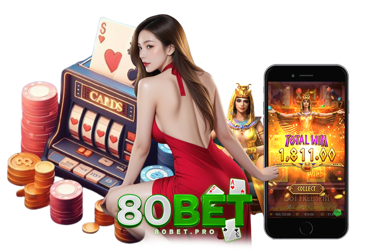 80 เว็บตรง เว็บแท้จากผู้ให้บริการจริง ฝากถอนง่าย ไม่มีขั้นต่ำ